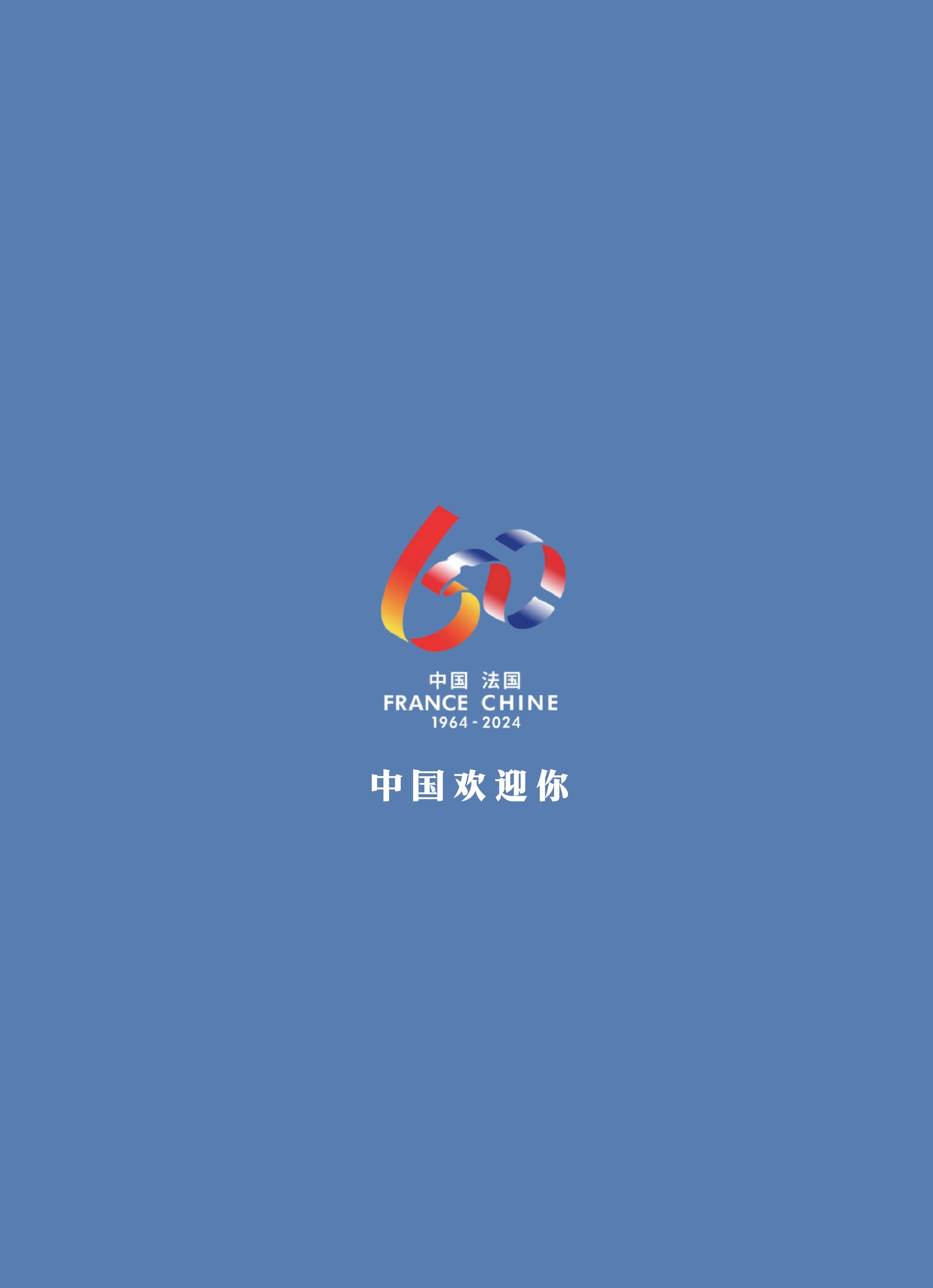 YOYOER Voyage en Chine_page-0015
