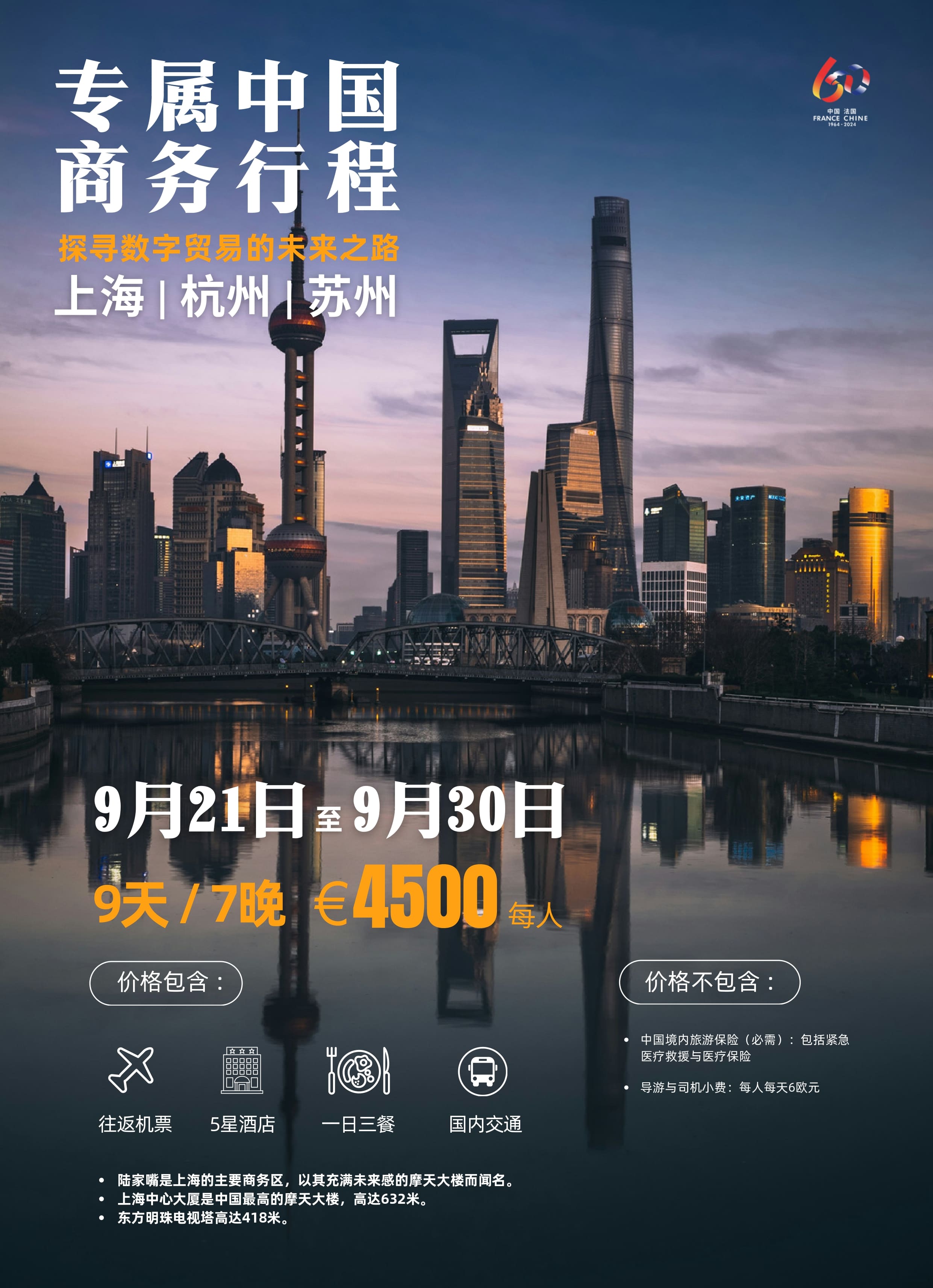 YOYOER Voyage en Chine_page-0003