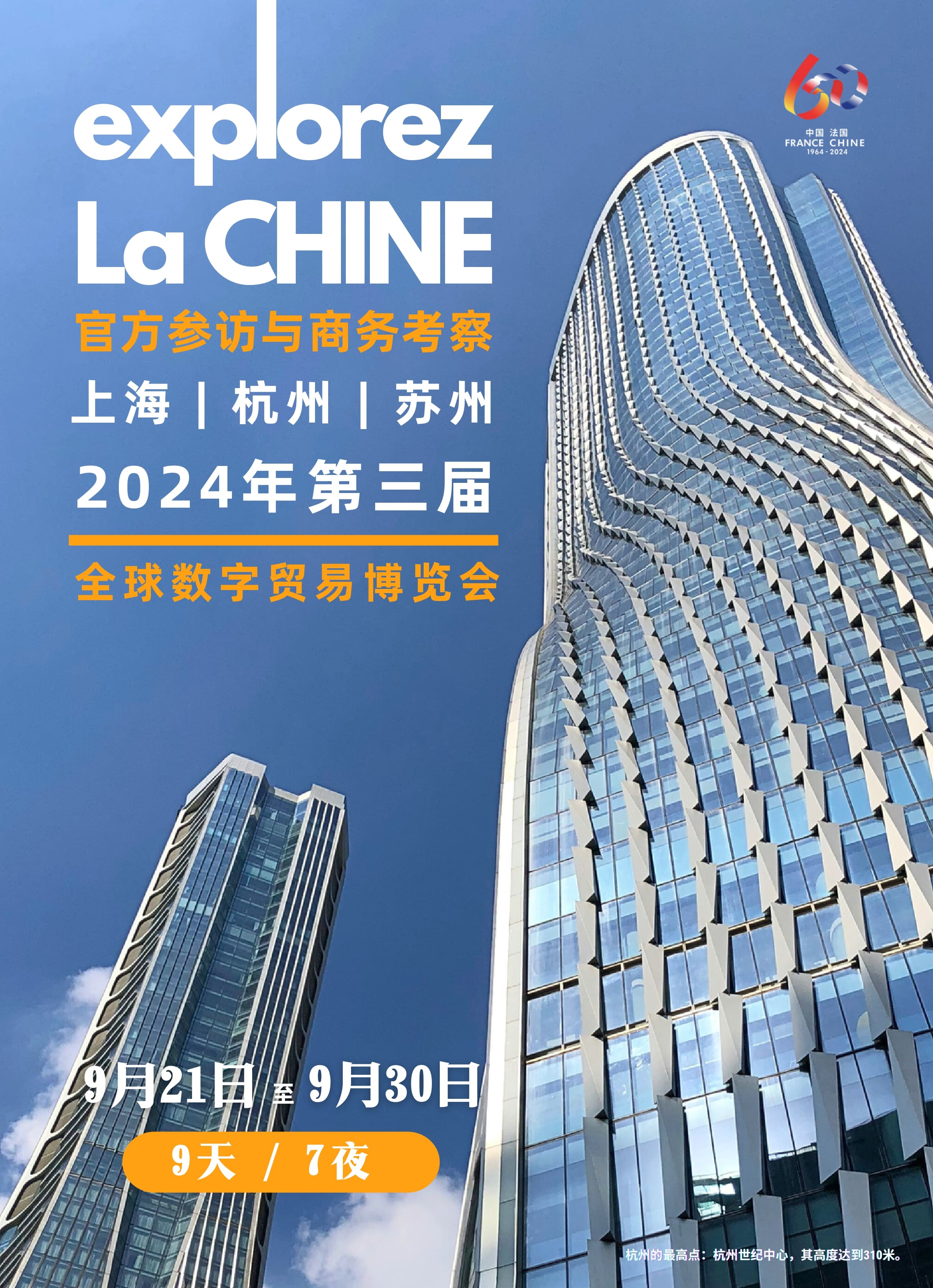 YOYOER Voyage en Chine_page-0001